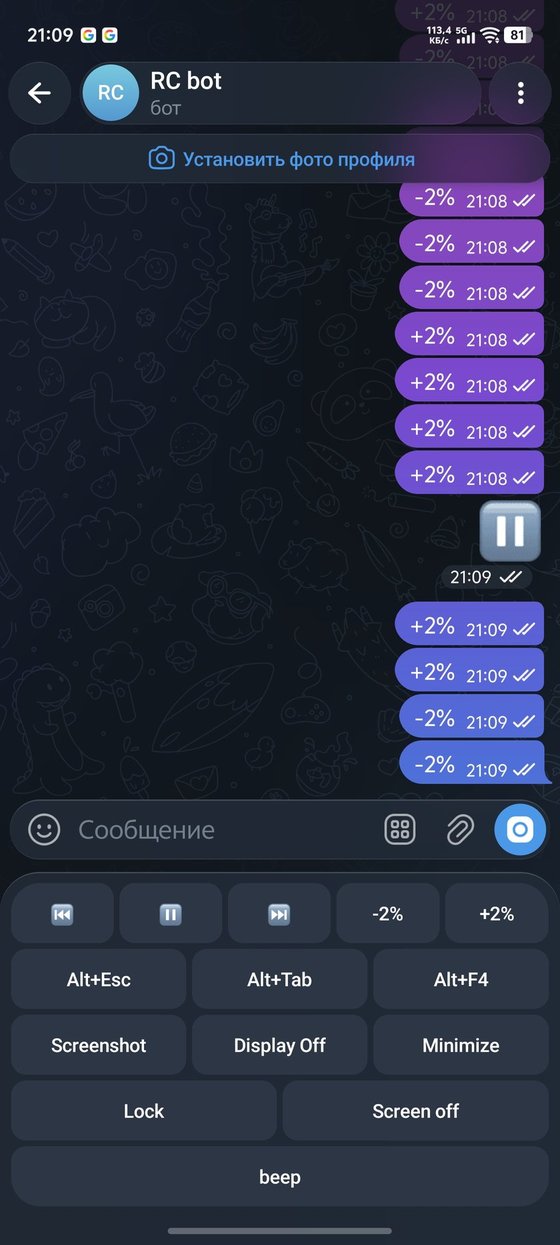 Пульт в Telegram: кнопки медиа, громкости и системы
